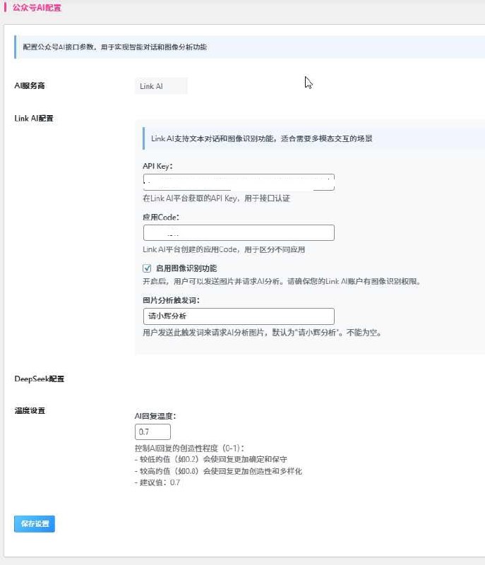 子比主题扩展-给你的微信公众号接入AI知识库-zibll综合交流社区-zibll子比主题-WordPress主题模板-zibll子比主题